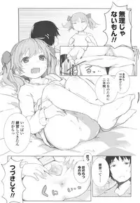 COMIC LO 2017-04 + DMM Bonus [Digital]