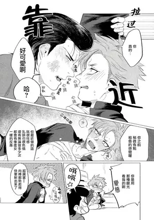 Badday Dreamers Ch. 1-5