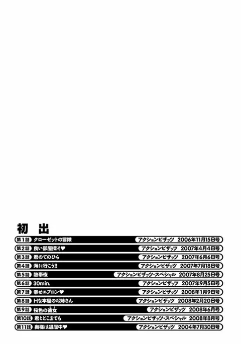Karada Switch - Body Switch