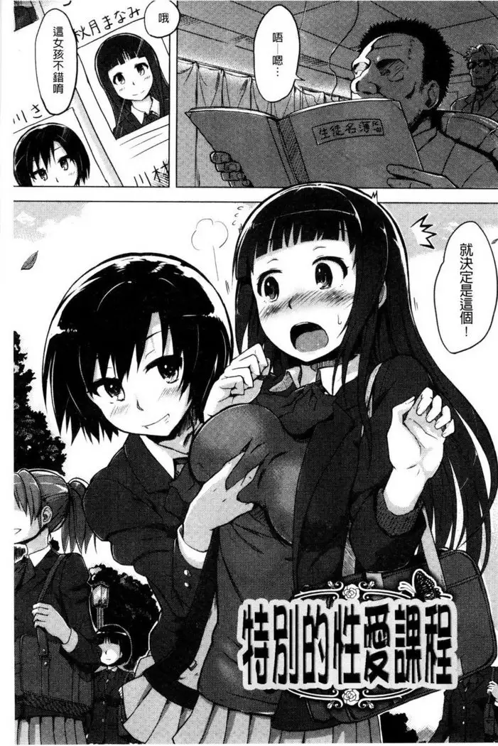 快楽ほりっく+8P小冊子