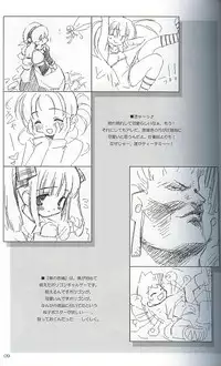 (C62) [Renrendou (Gayarou)] Escaper! (Ragnarok Online)