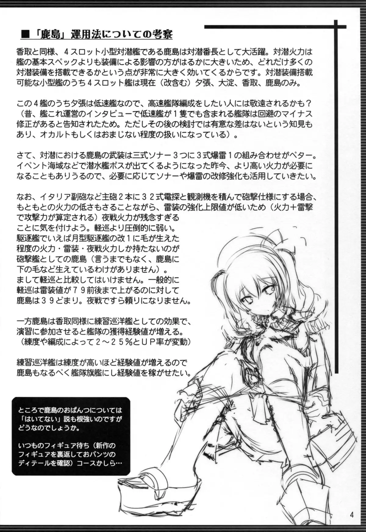 KASHIMA-BON -DEER ISLAND-