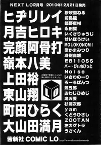 COMIC LO 2011-01 Vol. 82