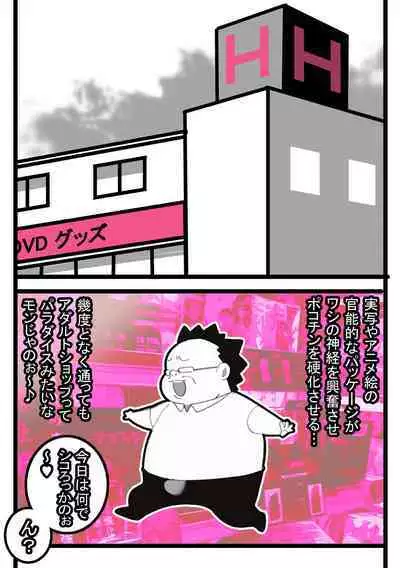 Seishain Onee-san 6.5