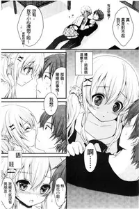 [Utano] Hatsukoi Toiro [Chinese]