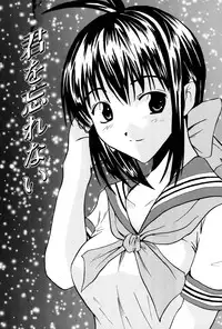 [wakana hanabi] Ane Daku