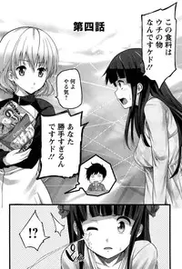 [Ooishi Chuuni] Virgin Zombie