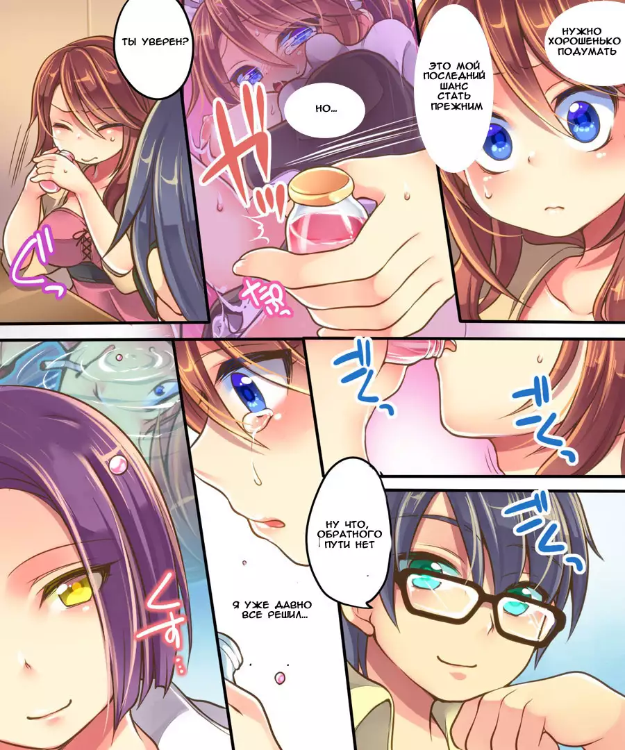 Ore no Choukyou-gakari