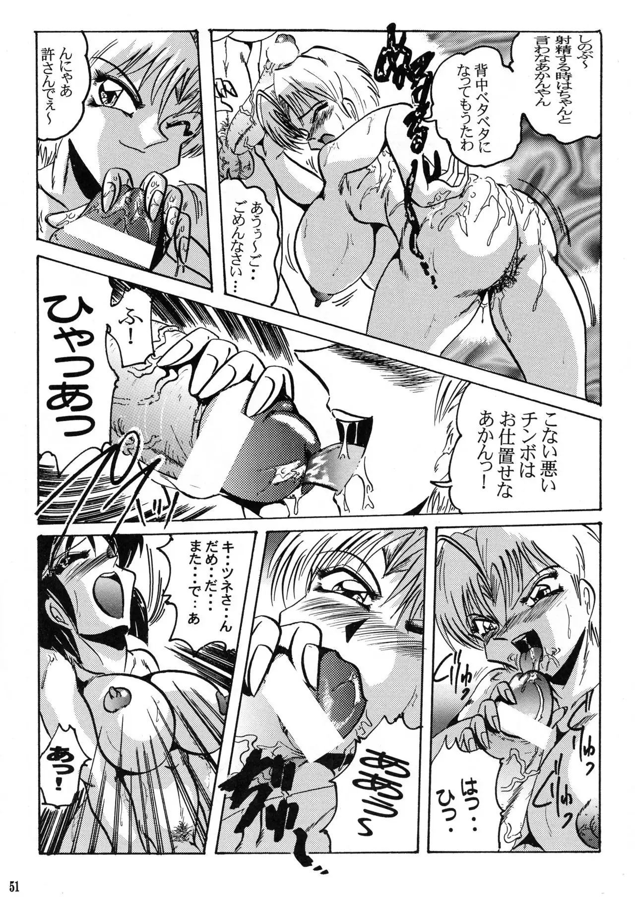 Shin Hanzyuuryoku II