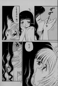 [DNKS] Seishokuya (Card Captor Sakura)