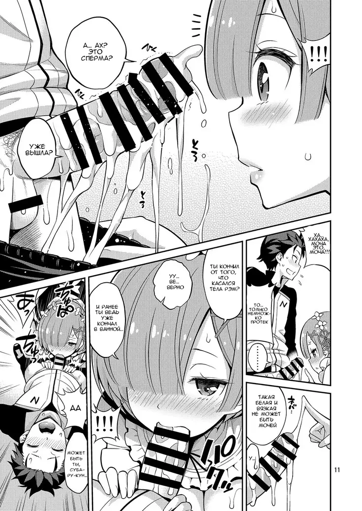 Love:Rem kara Hajimeru Sourou Kaizen Seikatsu