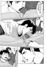 [Dainyu Dougumo (Dainyu)] LIGHT THE FIRE [Chinese] [Digital]