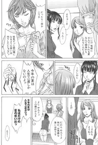 [Ueno Naoya] Aito Ekitoni Mamireta Karada