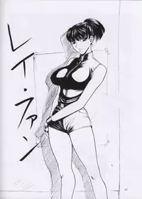 [Abbey Load (RYO)] Chu! Fuyu Party (I"s, Hikaru no Go)