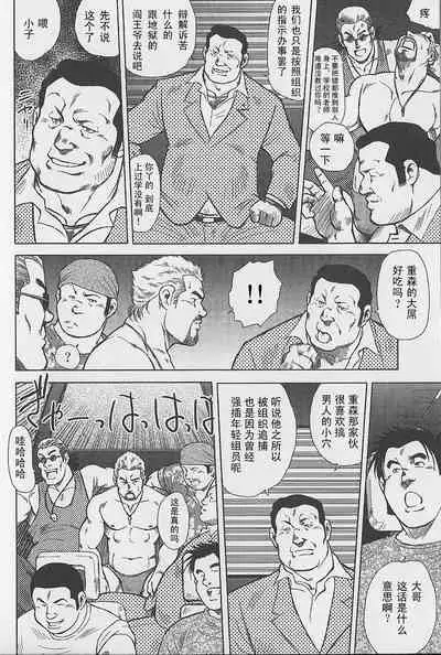 Otoko-tachi no Mahae