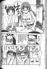 [THE SEIJI] Aozora ni Hakutou Hakuchuu Torimidashi Roshutsu Jou