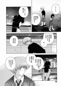 [Natsumikan] Toumei na Tori