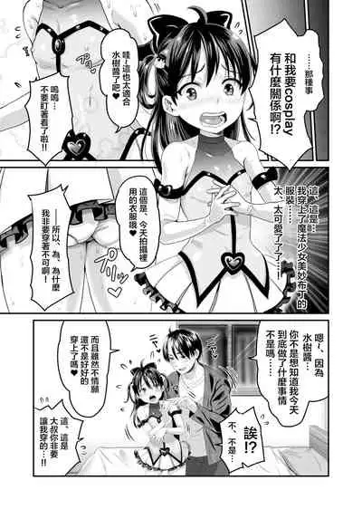 AV no Oshigoto Taiken de Ippai Ikasareru Onnanoko no Ohanashi