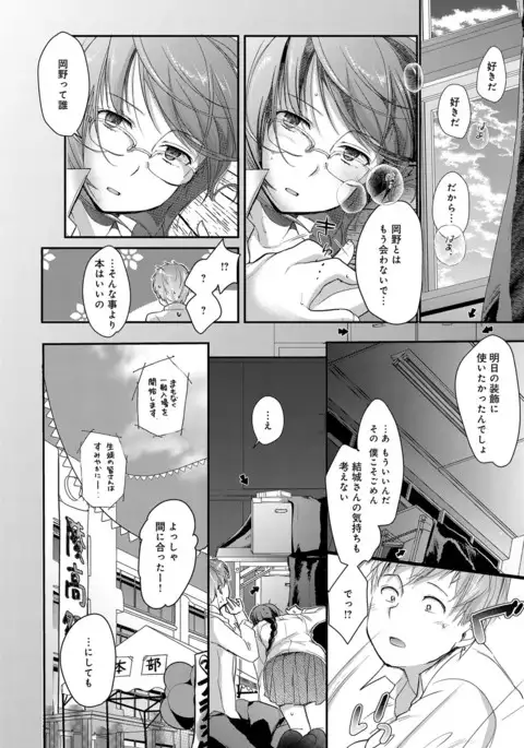 COMIC Anthurium 2016-11