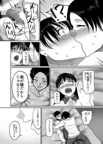 Meitei Hitozuma to Dousoukai NTR