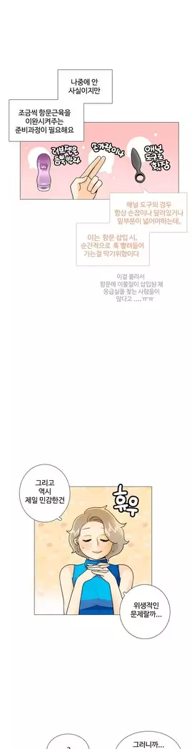 This is what she thinks Ch. 0-40