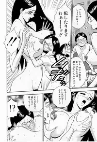 [Chosuke Nagashima] Bakusha Kyuudou Men 3