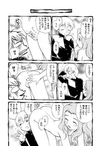 [Kamirenjaku Sanpei] Innyou Megami 1