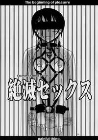 [The Knight of the Pants] TINPAO vol.1.05