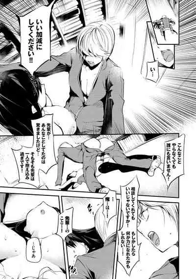 Soujuku Immoral - Immoral precocious