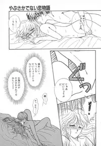 [Monogusa Wolf] Naisho no Telephone Date