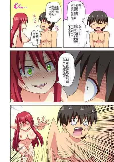 Mitari no Sono Ep. 93- | 魅足之园 （93话起）更新到151话