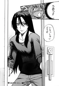 [DISTANCE] Ochiru Tenshi Vol. 1 [Decensored]