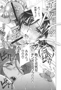 [Drill Murata] Chinetsu Karte - The Devilish Cherry