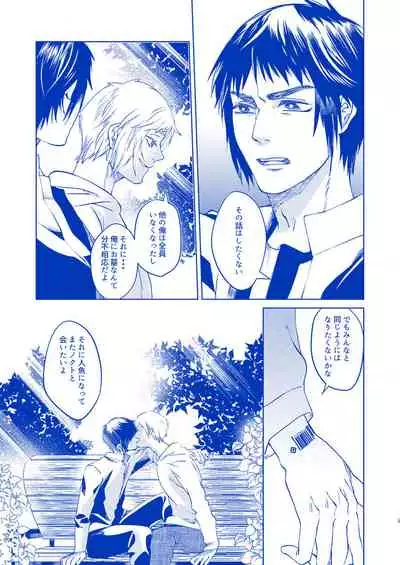 Hakuchūmu ni itaru yamai