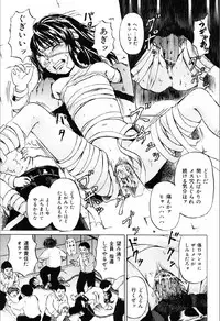 [Kawady Max] Shoujo Prison [Digital]