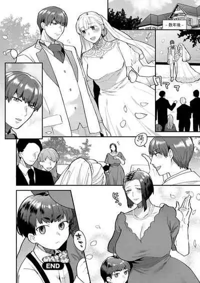 Mayugomori 〜Nee ya to boku no midarana himegoto 〜