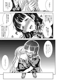 [Erect Sawaru] Pandra -Shiroki Yokubou Kuro no Kibou- II [Digital]