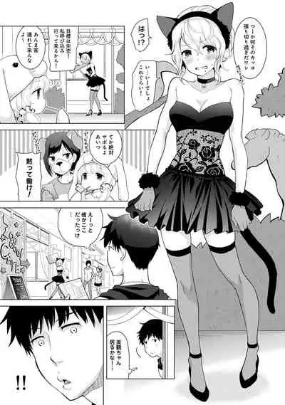 Noraneko Shoujo to no Kurashikata Ch. 1-27