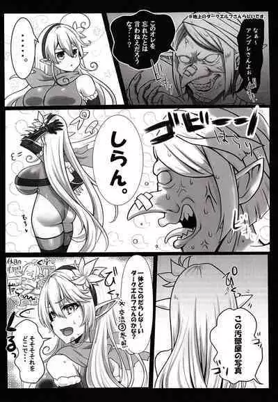 Saimin VS Umbre-san no Hon