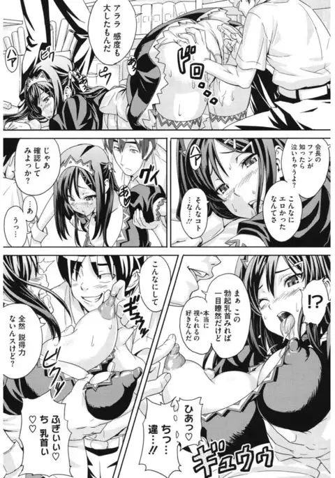 Core Colle Cosplay Onna de Seiyoku Shori