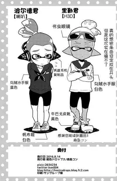 Oji-san to, 30 Sazae de Hitoban Dou?