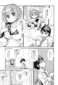 [Tomoe Tenbu] Sandwich Sisters