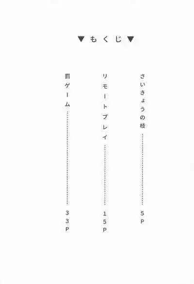 Idia-san wa Sainou no Mudazukai!