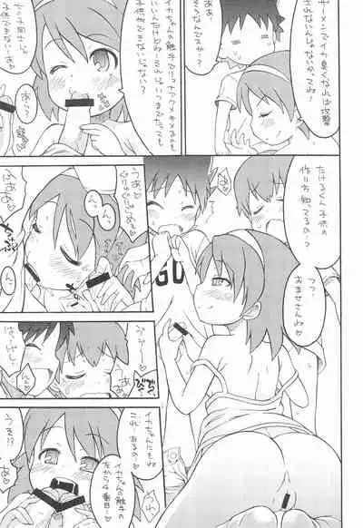 Shokushu Karamaru Ika no Wakusei