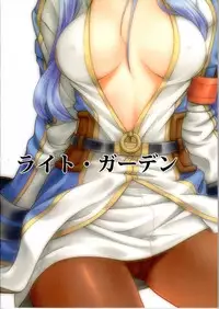 (C81) [Light Garden (Hikabe Sakuho)] Aobara Hime (Shinrabanshou ZXF)