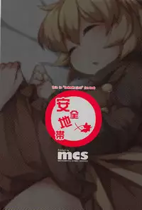 (C93) [Anzen Chitai (fun_bo)] Suyasuyamame ~Yamame Suimin Itazura~ (Touhou Project)