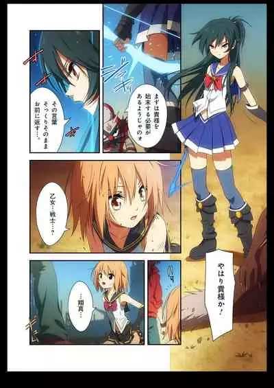 Pure Soldier OTOMAIDEN #1-9