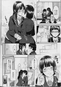 COMIC Shitsurakuten 2013-01