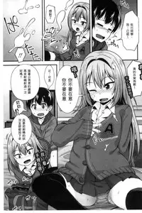 [Mamezou] Anal wa Sex ni Hairimasu ka? [Chinese]