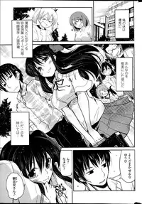 [Sawano Akira] Yuuhi no Himitsu Ch. 1-7